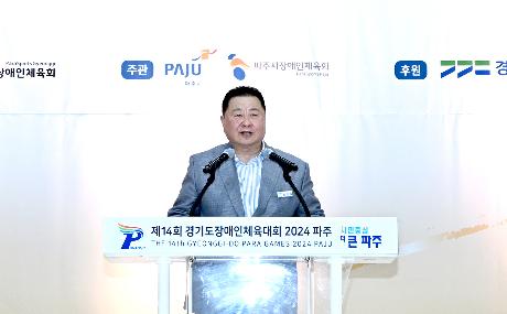 경기도장애인체육대회 폐회식(2024. 04. 27)_5