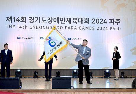 경기도장애인체육대회 폐회식(2024. 04. 27) 썸네일