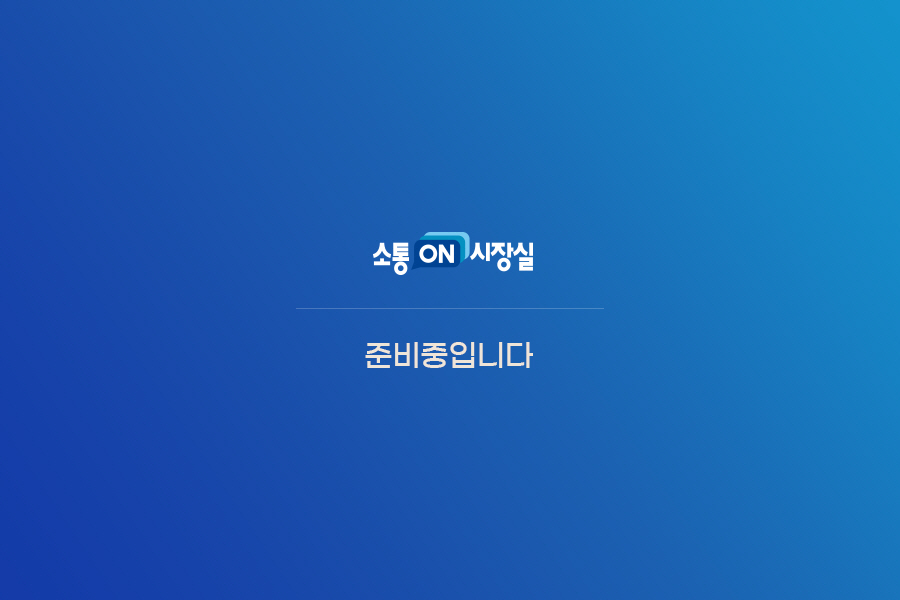 준비중