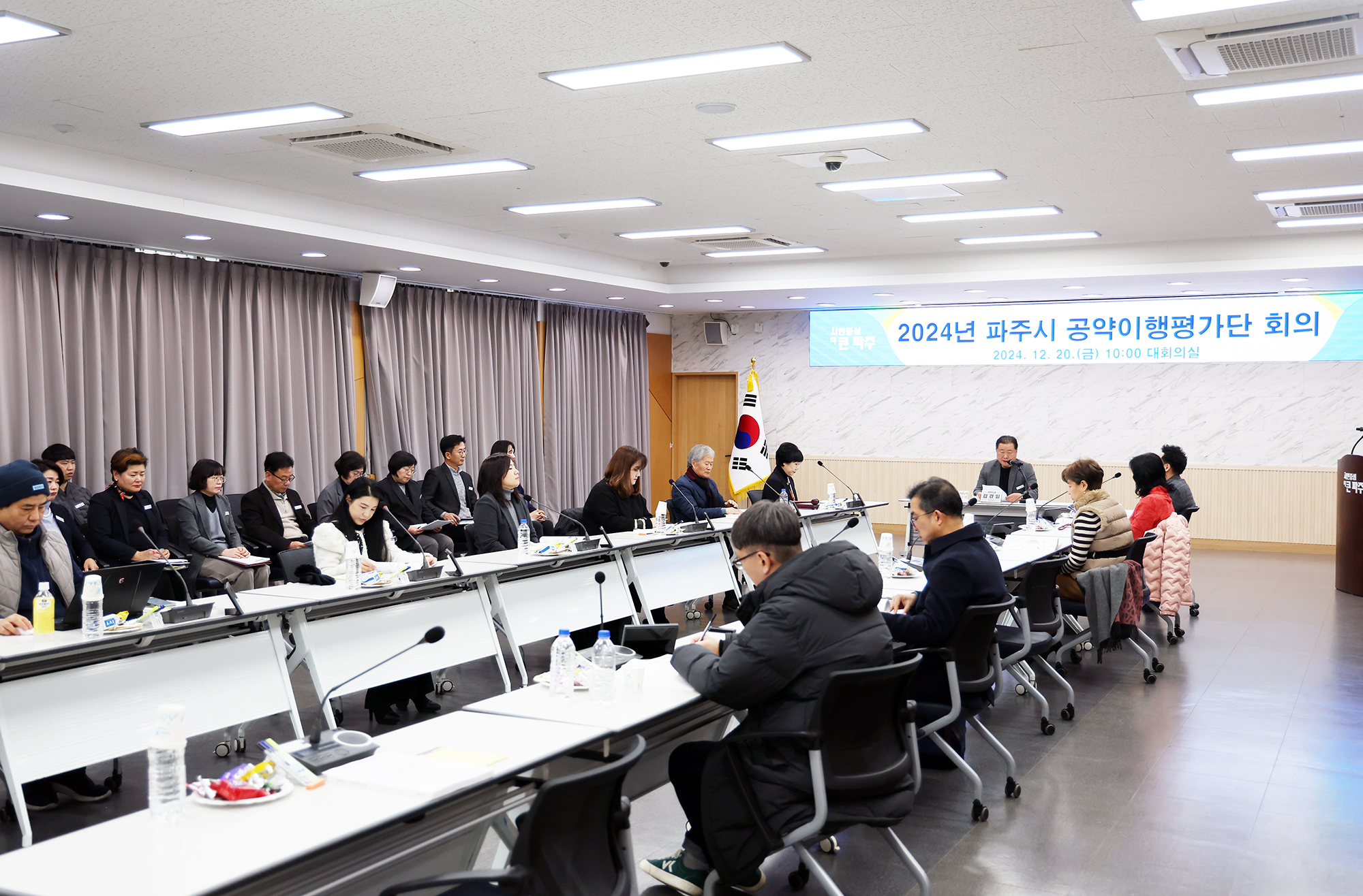 2024년 파주시 공약이행평가단 회의 썸네일