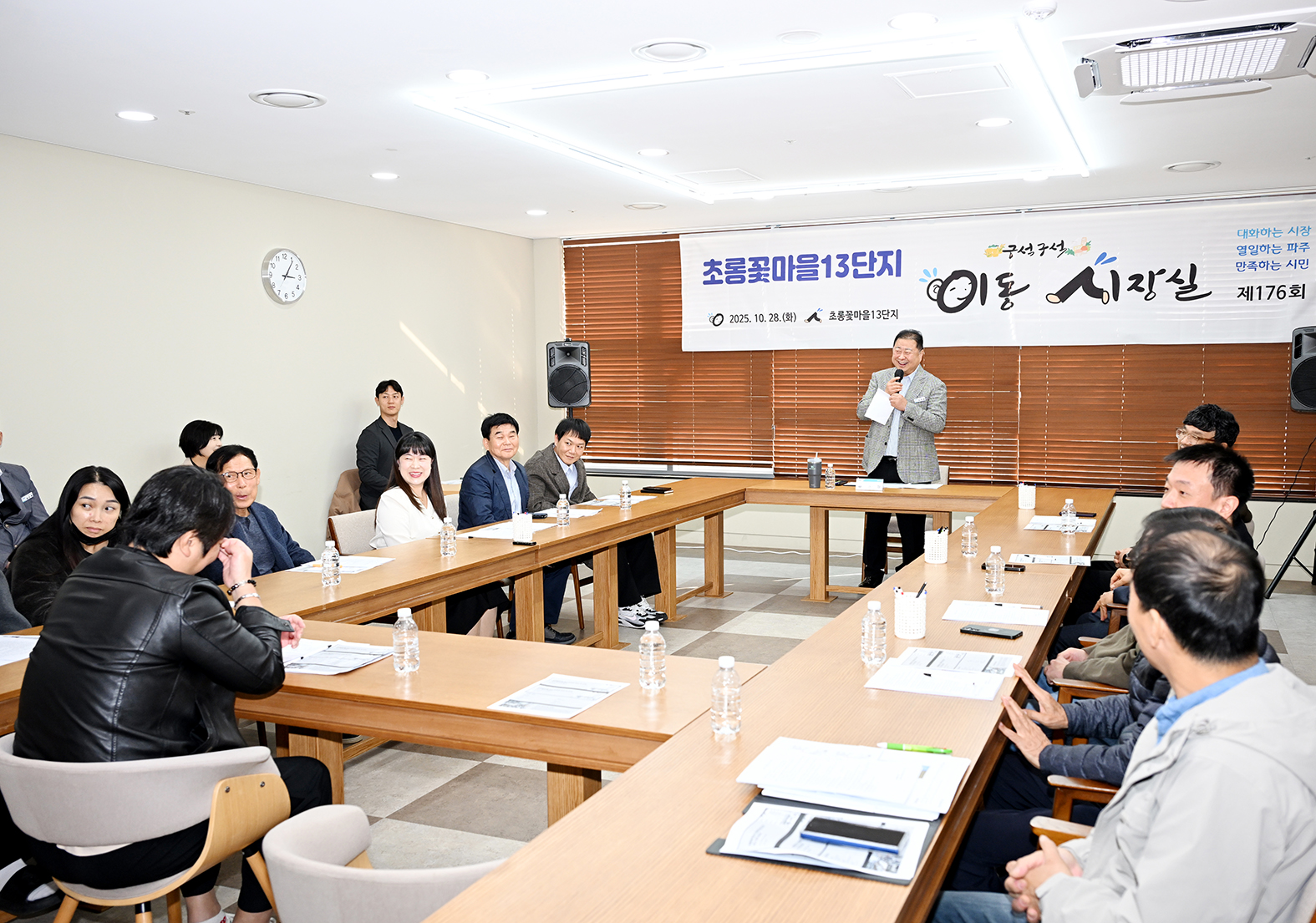 초롱꽃마을 13단지 이동시장실 썸네일