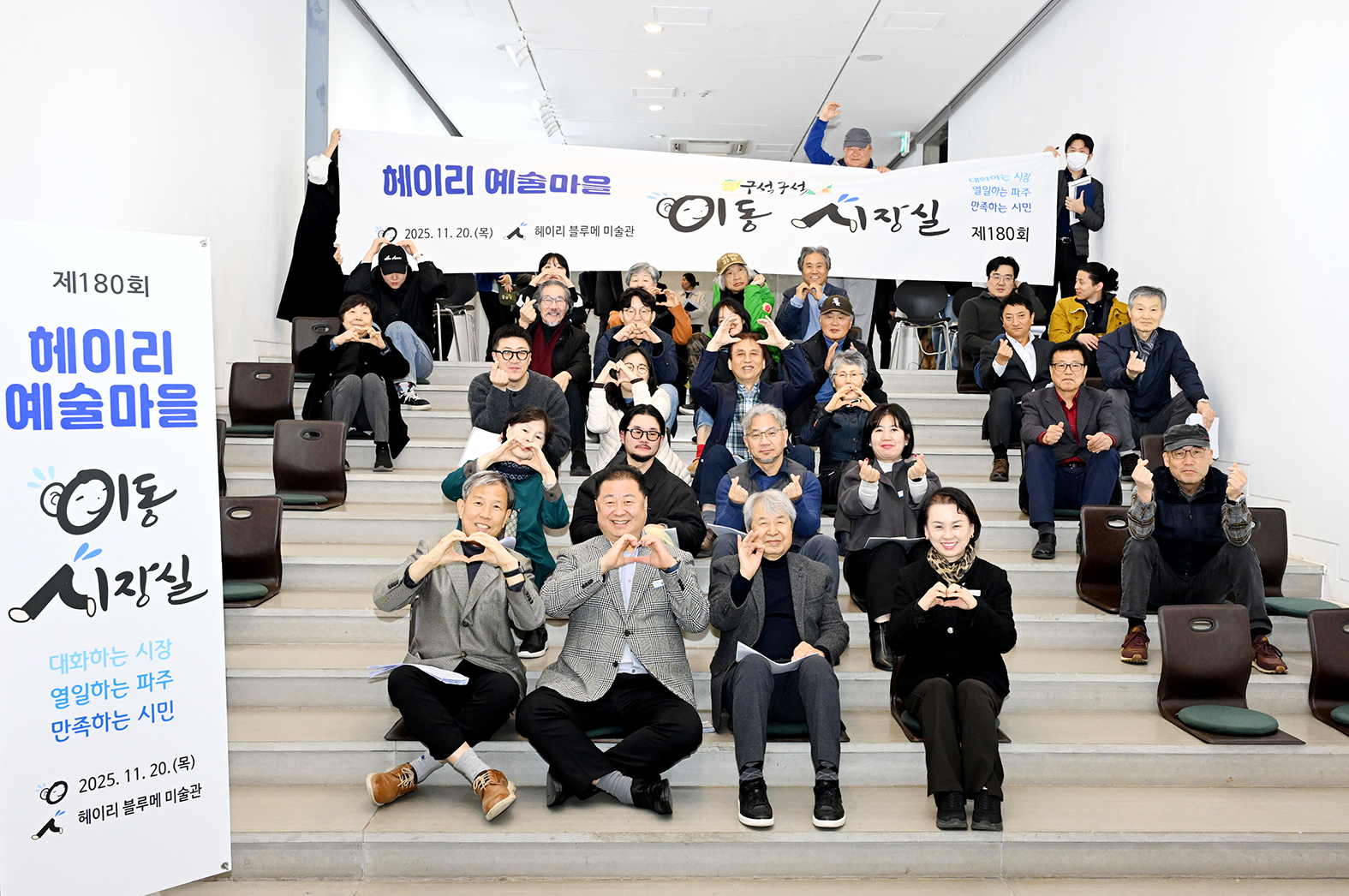 헤이리 예술마을 이동시장실 썸네일