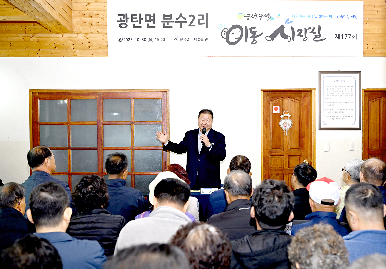 광탄면 분수2리 이동시장실 썸네일