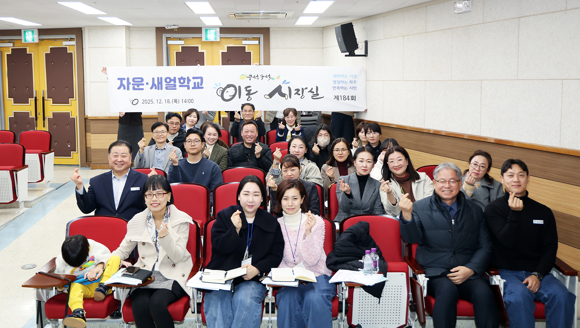 자운,새얼학교 이동시장실 썸네일