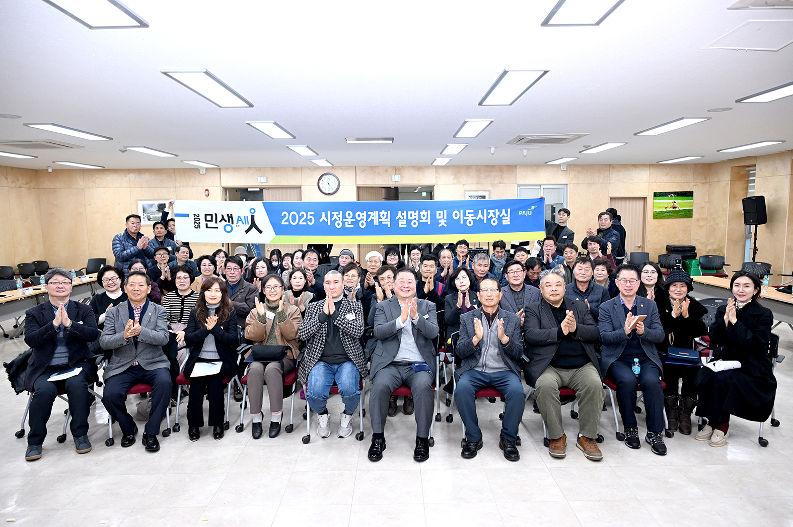 2025년 읍면동 시정운영계획 및 이동시장실(탄현면) 썸네일