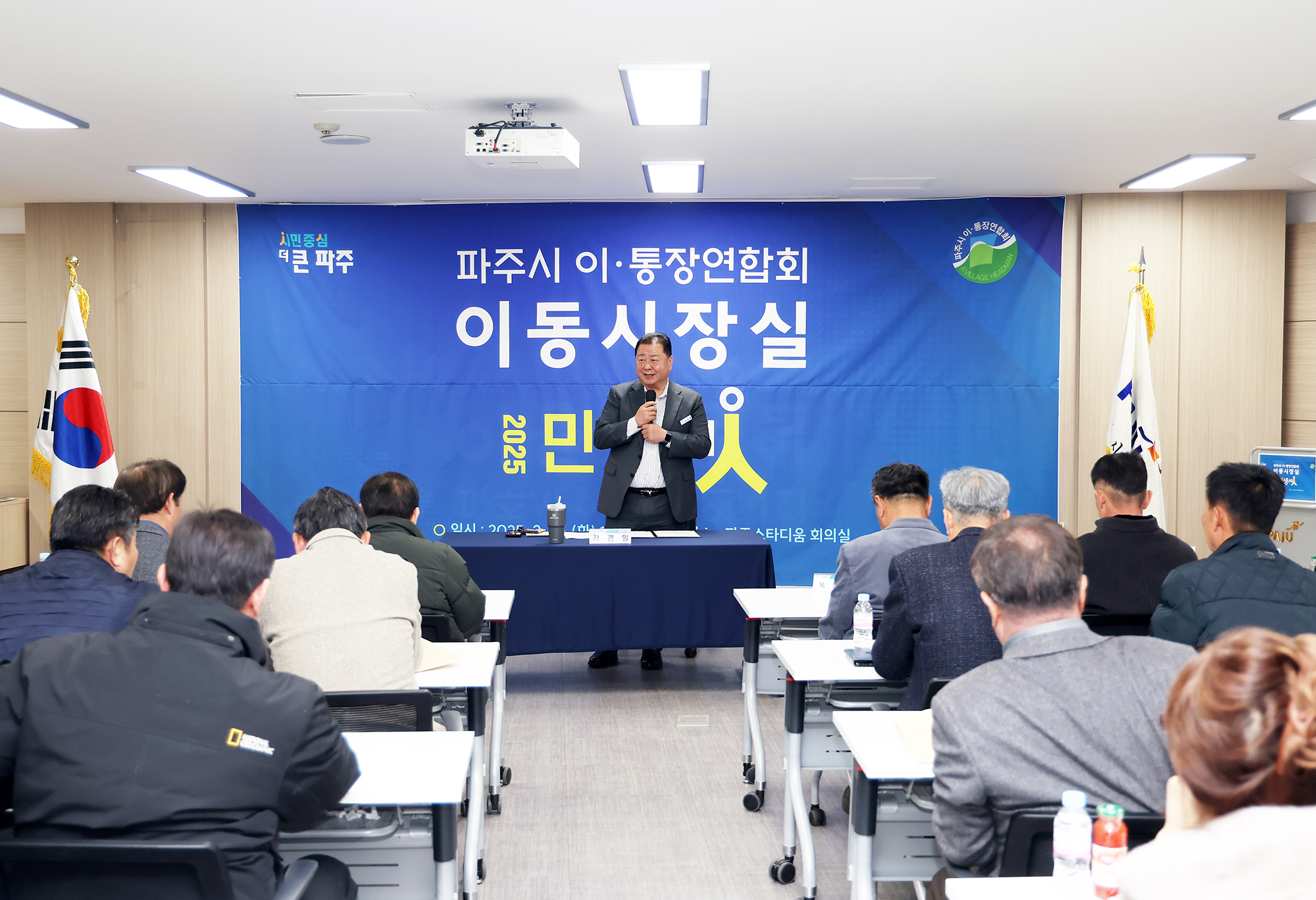이통장연합회 이동시장실 썸네일