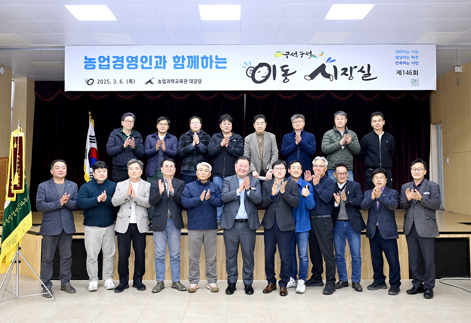 농업경영인 이동시장실 썸네일