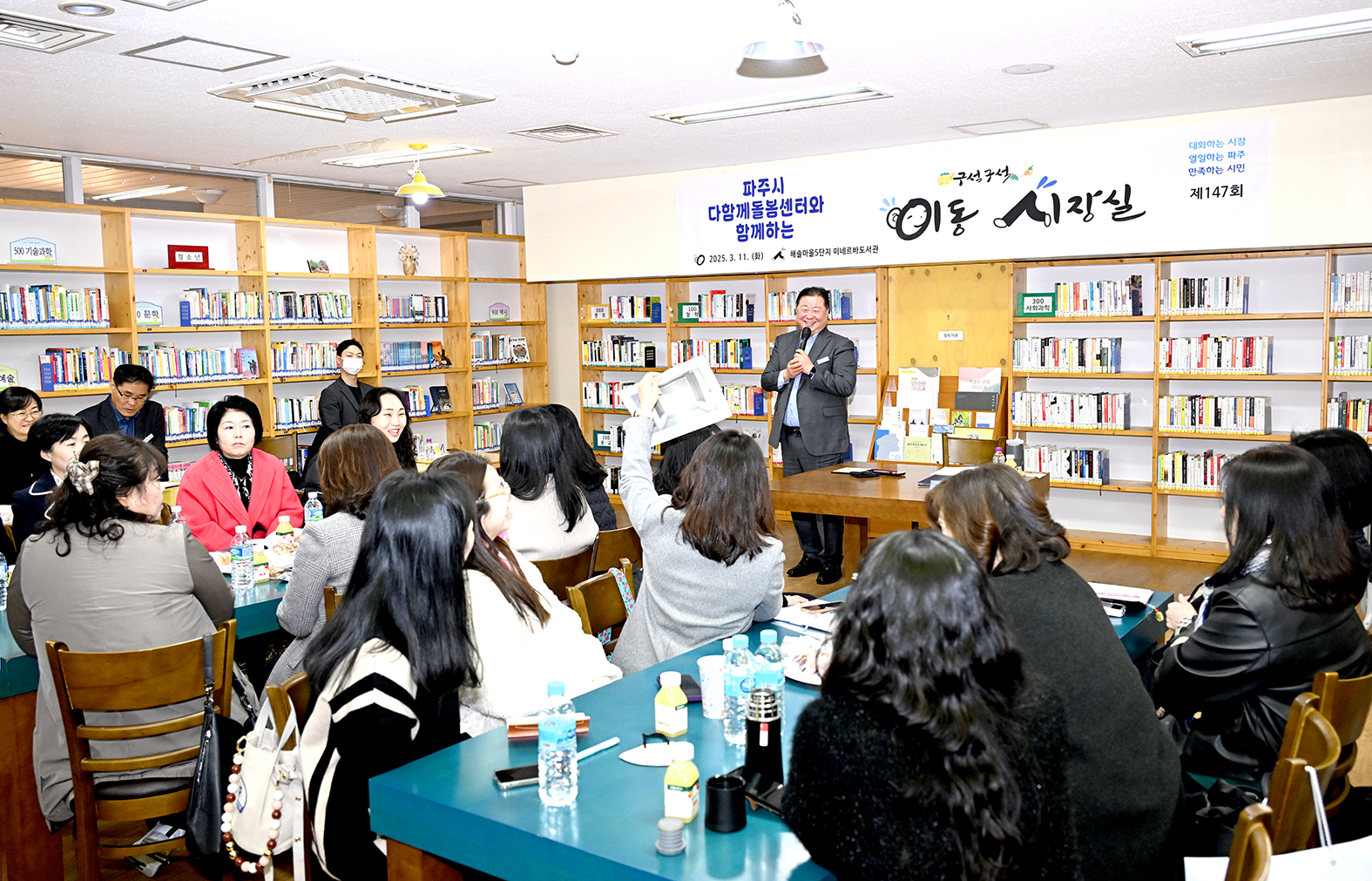 다함께돌봄센터와 함께하는 이동시장실 썸네일
