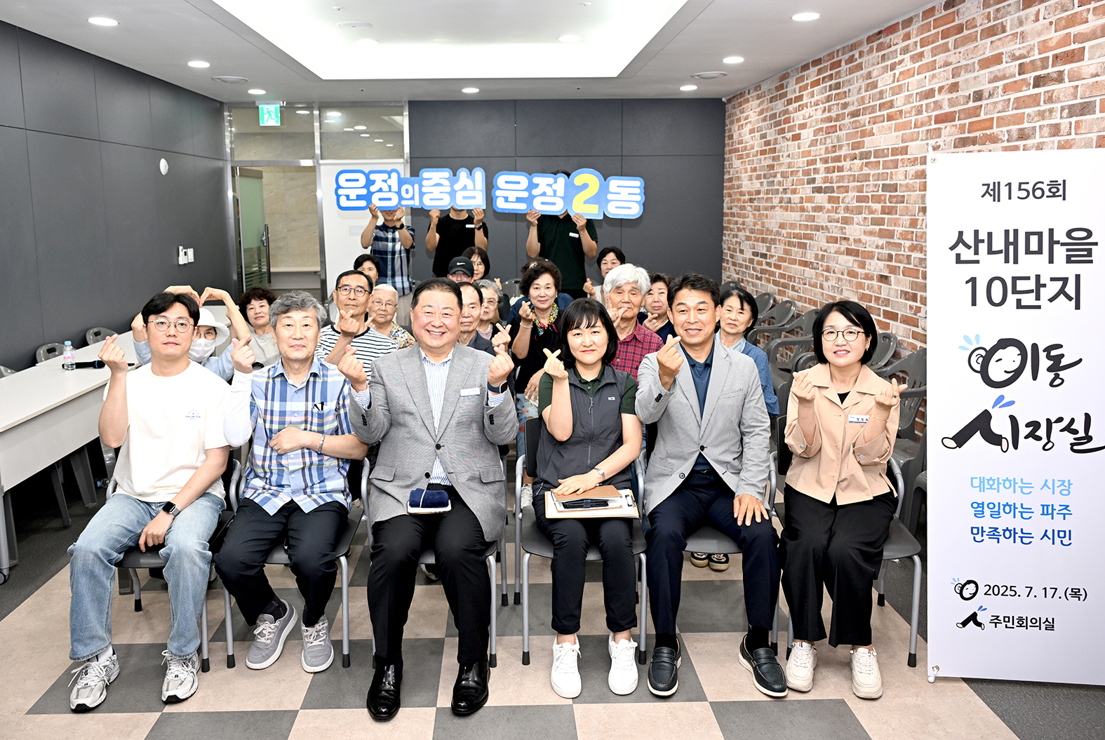 산내마을 10단지 이동시장실 썸네일
