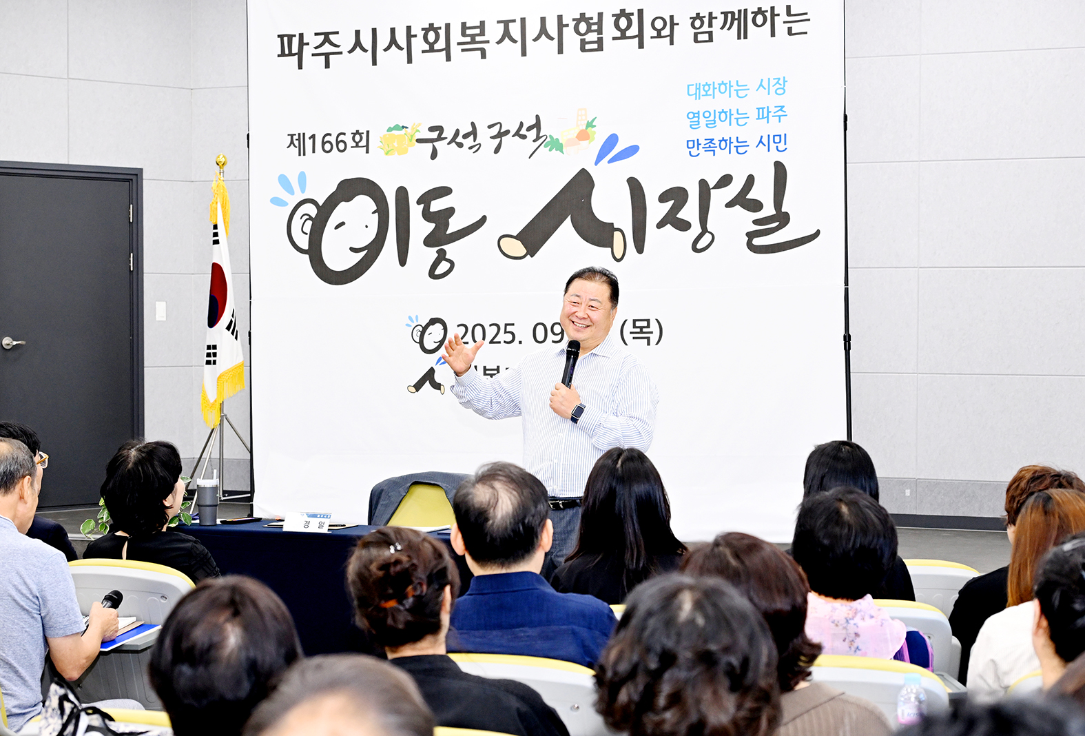 사회복지사협회 이동시장실 썸네일