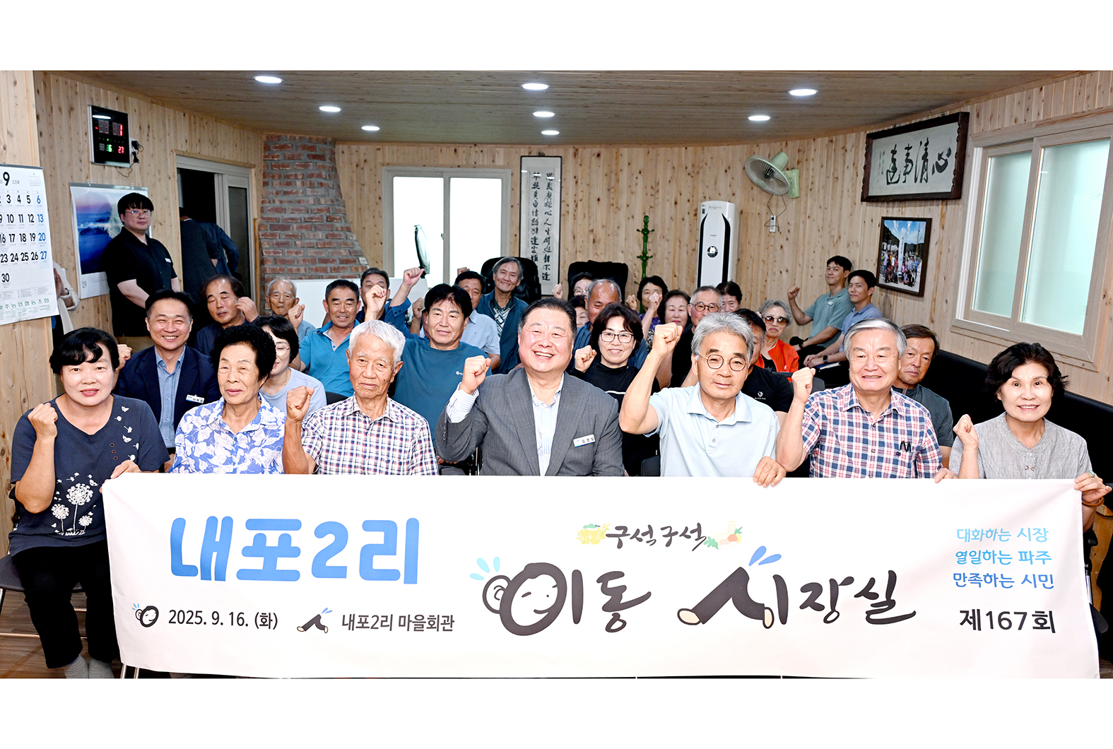 내포2리 이동시장실 썸네일