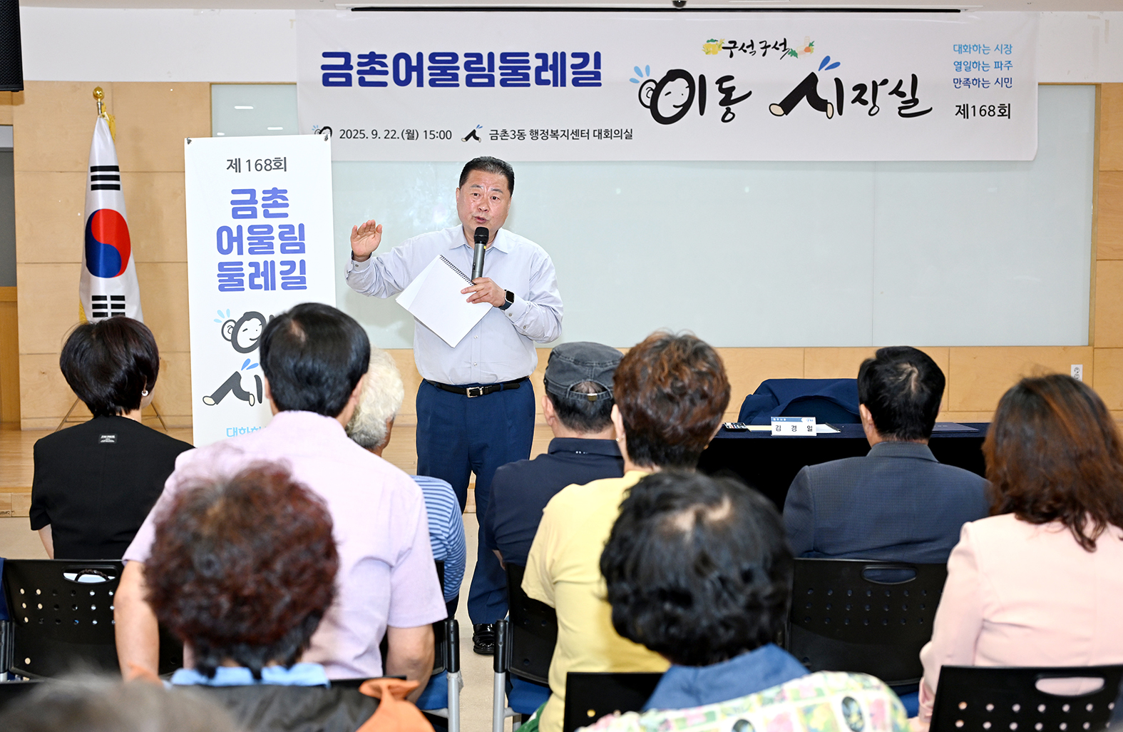 금촌 어울림둘레길 이동시장실 썸네일