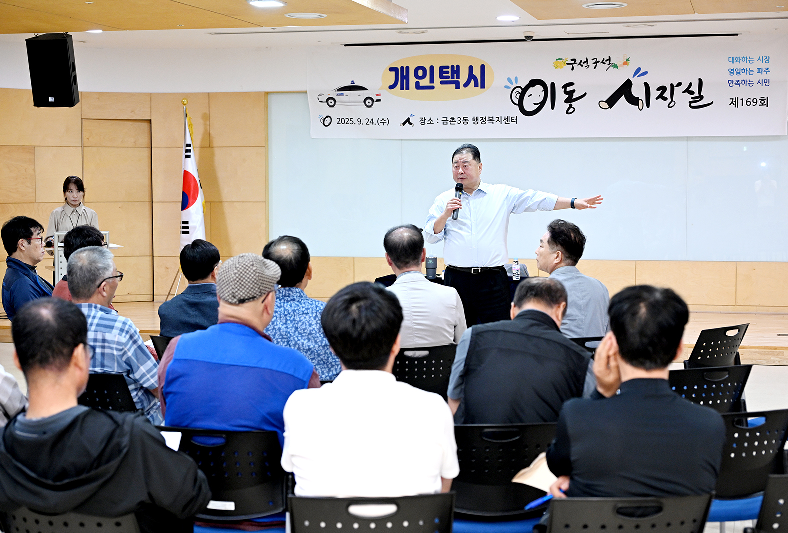 개인택시 이동시장실 썸네일