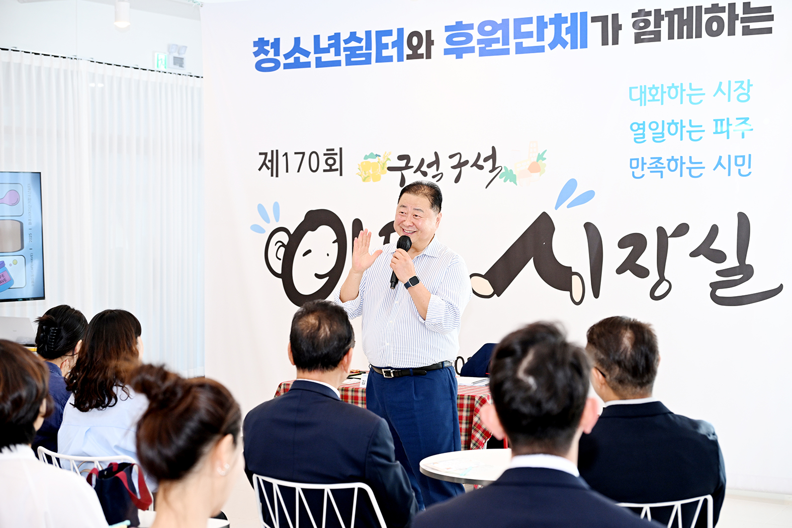 청소년쉼터와 후원단체 이동시장실 썸네일