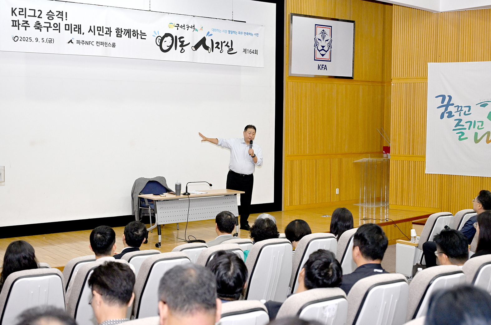 K리그2 승격! 시민과 함께하는 이동시장실 썸네일