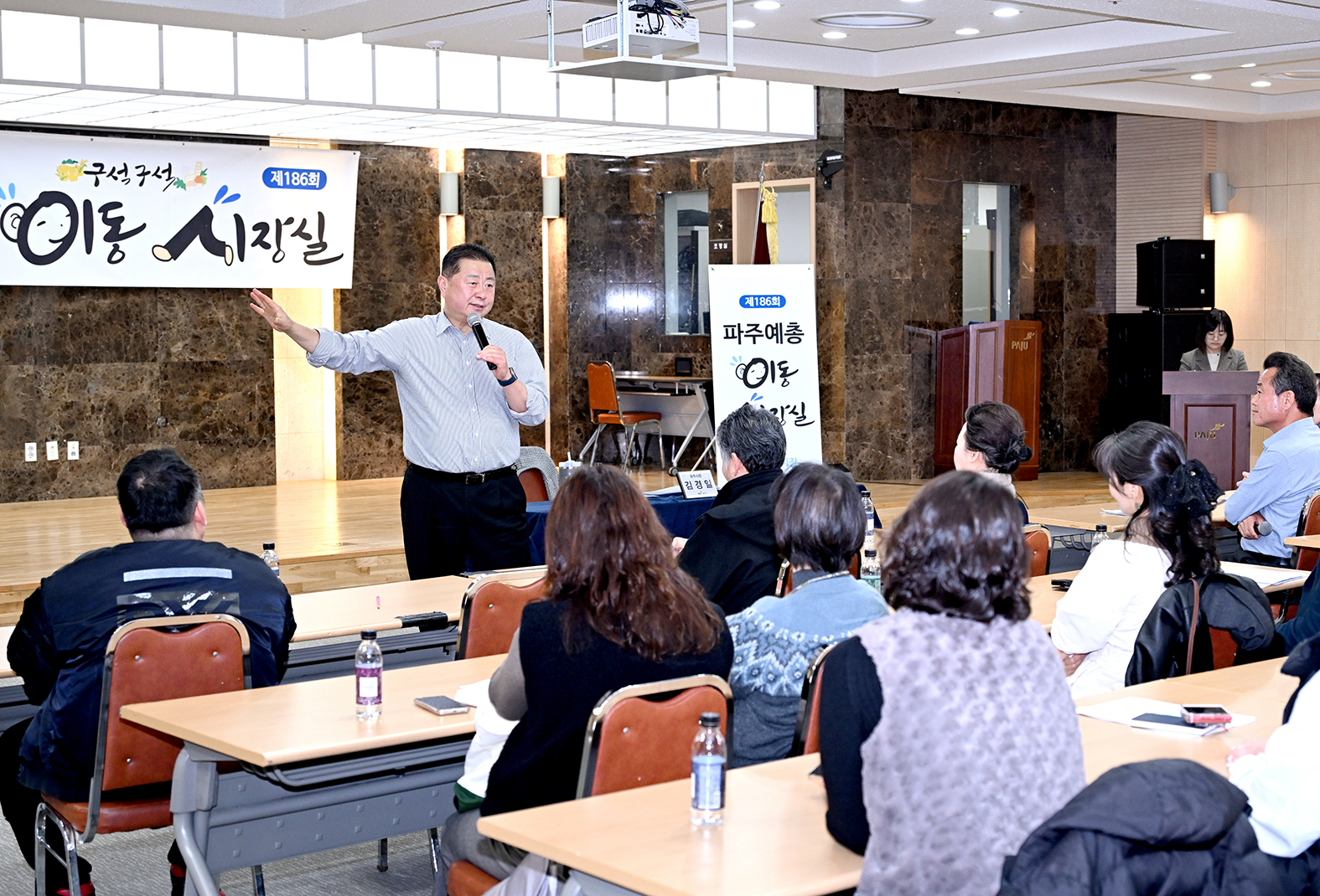 파주예총 이동시장실 썸네일