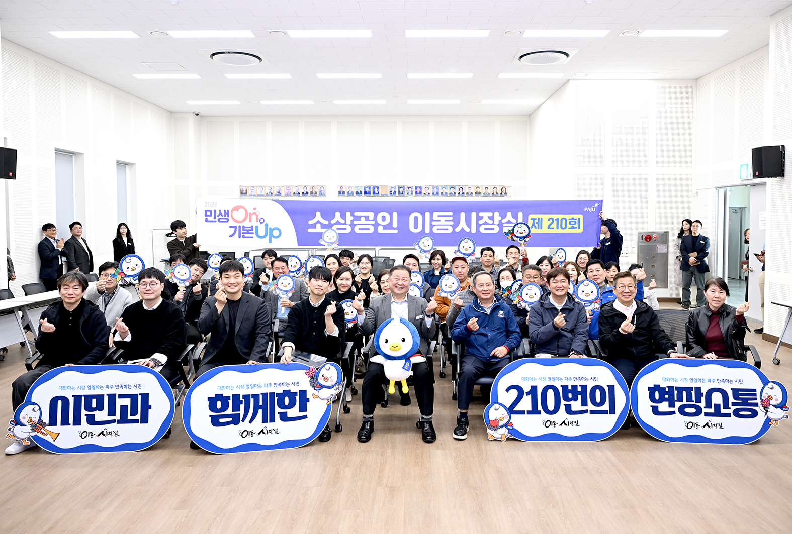 민생On, 기본Up 소상공인 이동시장실 썸네일