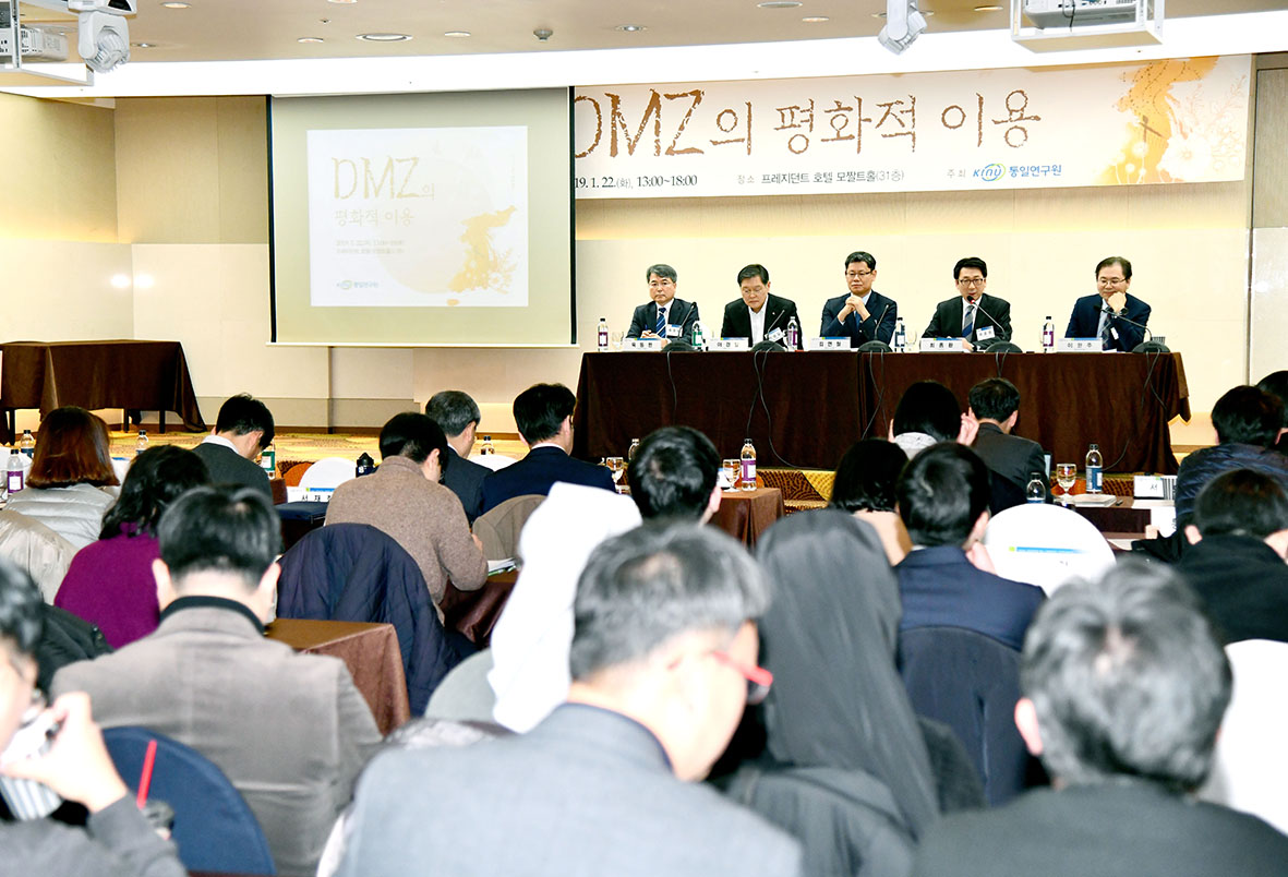 DMZ 평화적 이용 학술회의 