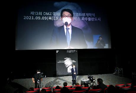 제13회 DMZ국제다큐멘터리영화제 개막식 (2021. 09. 09)_1