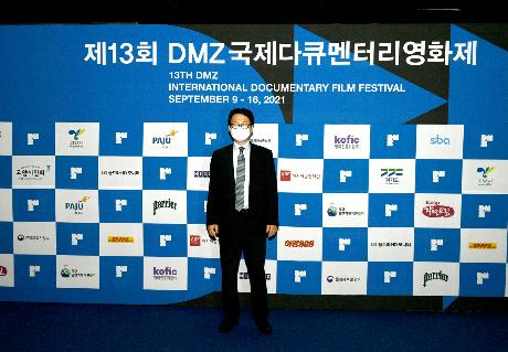 제13회 DMZ국제다큐멘터리영화제 개막식 (2021. 09. 09)_8