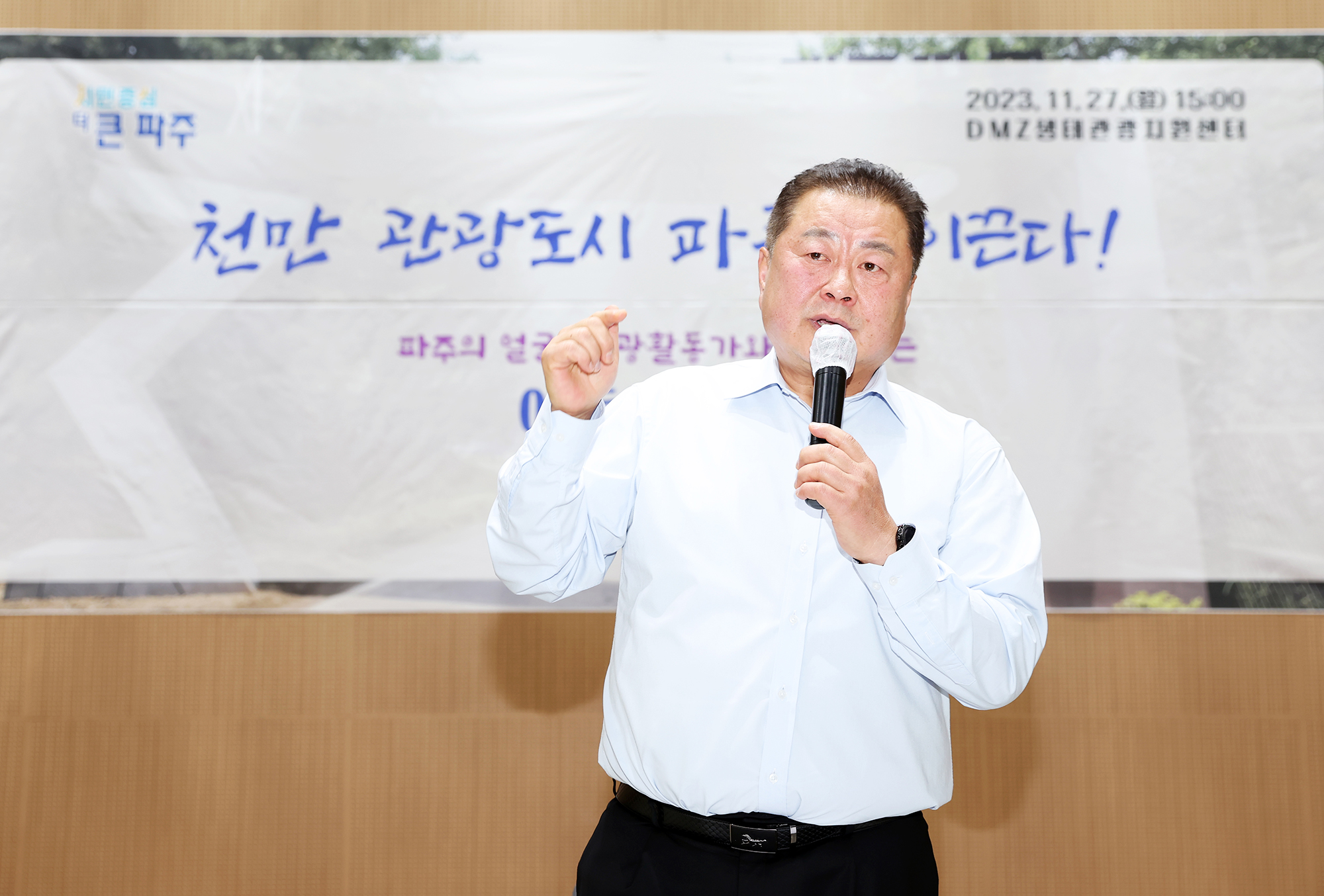 관광분야 활동가와 함께하는 이동시장실