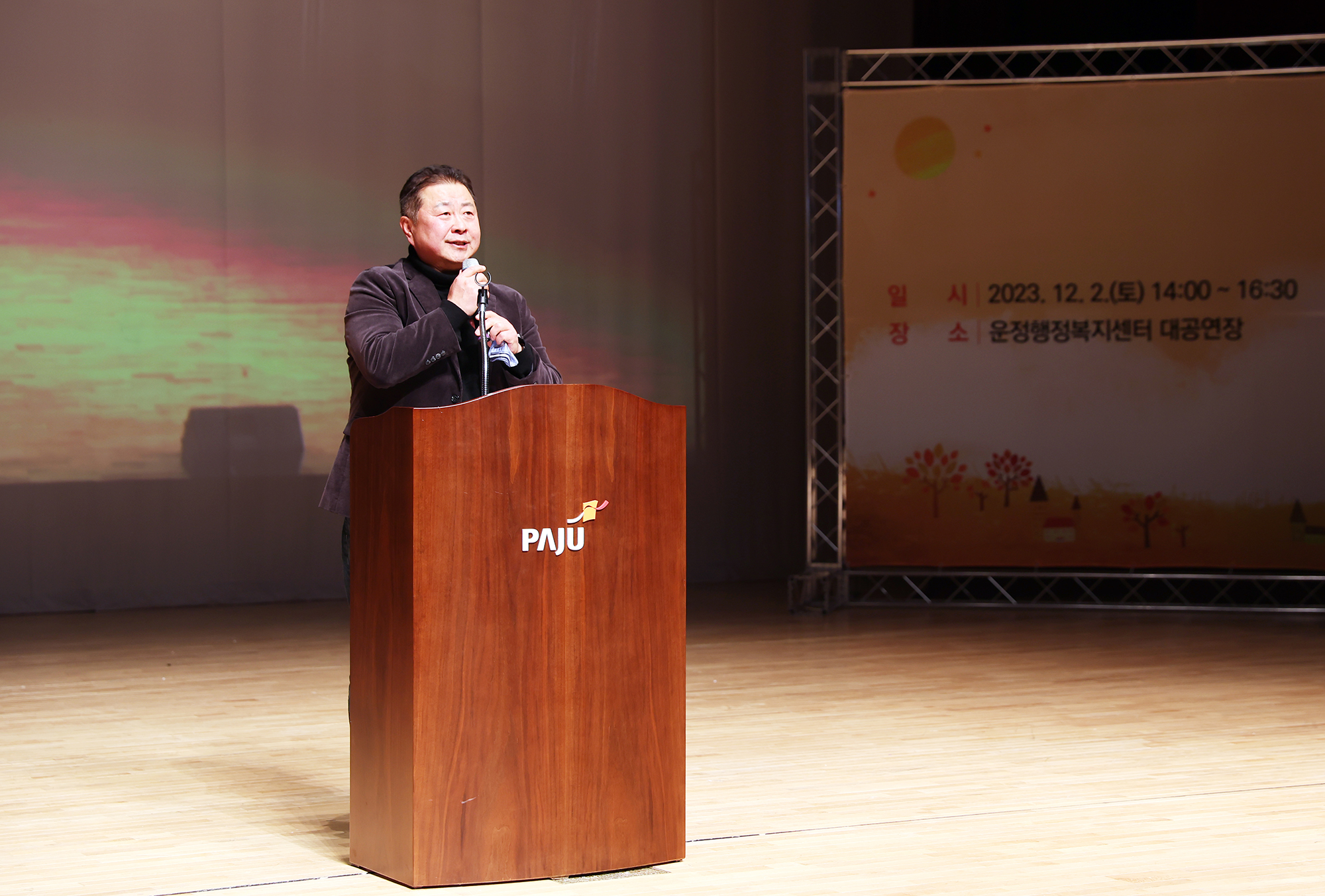 제9회 운정가족 열린음악회