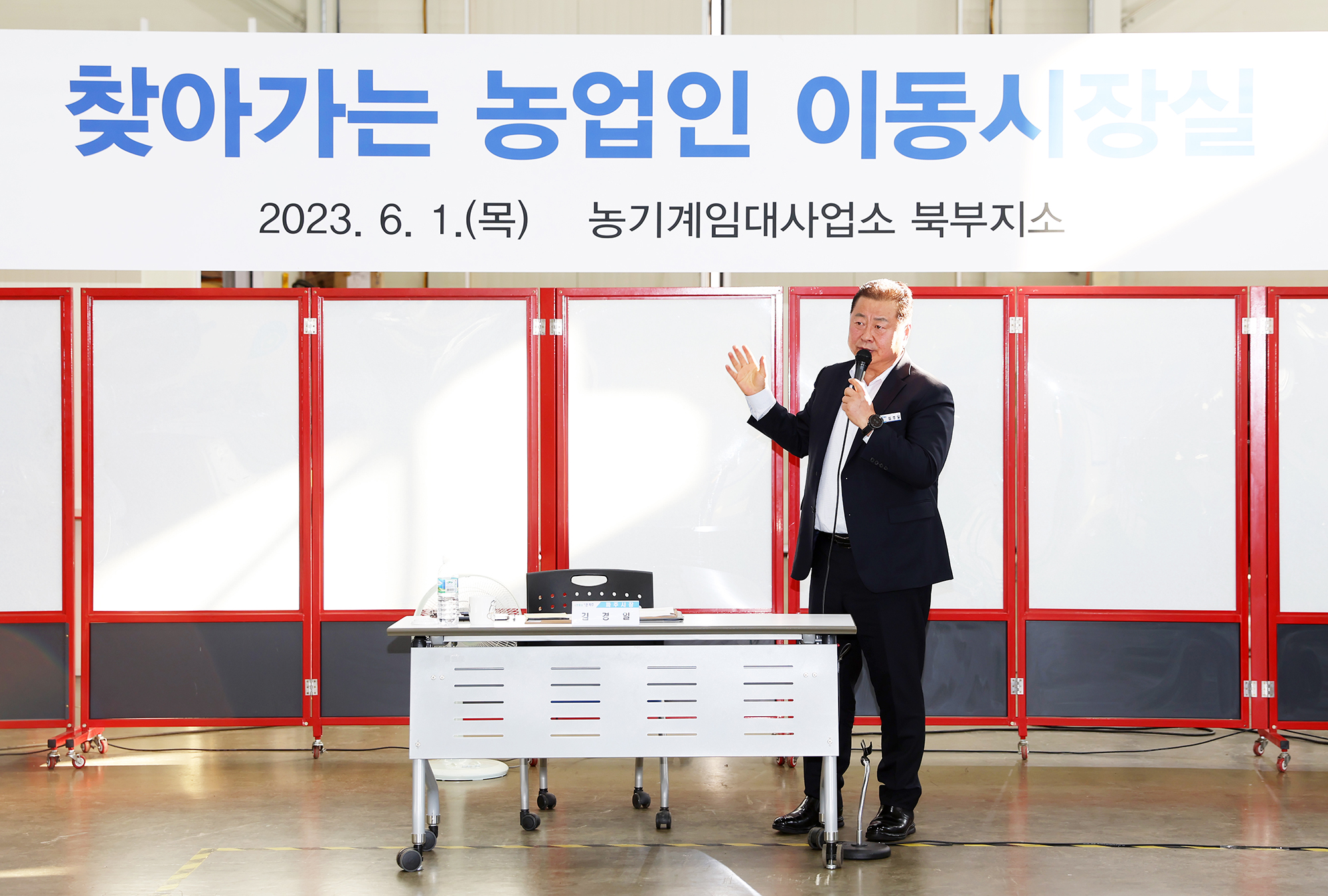 찾아가는 농업인 이동시장실