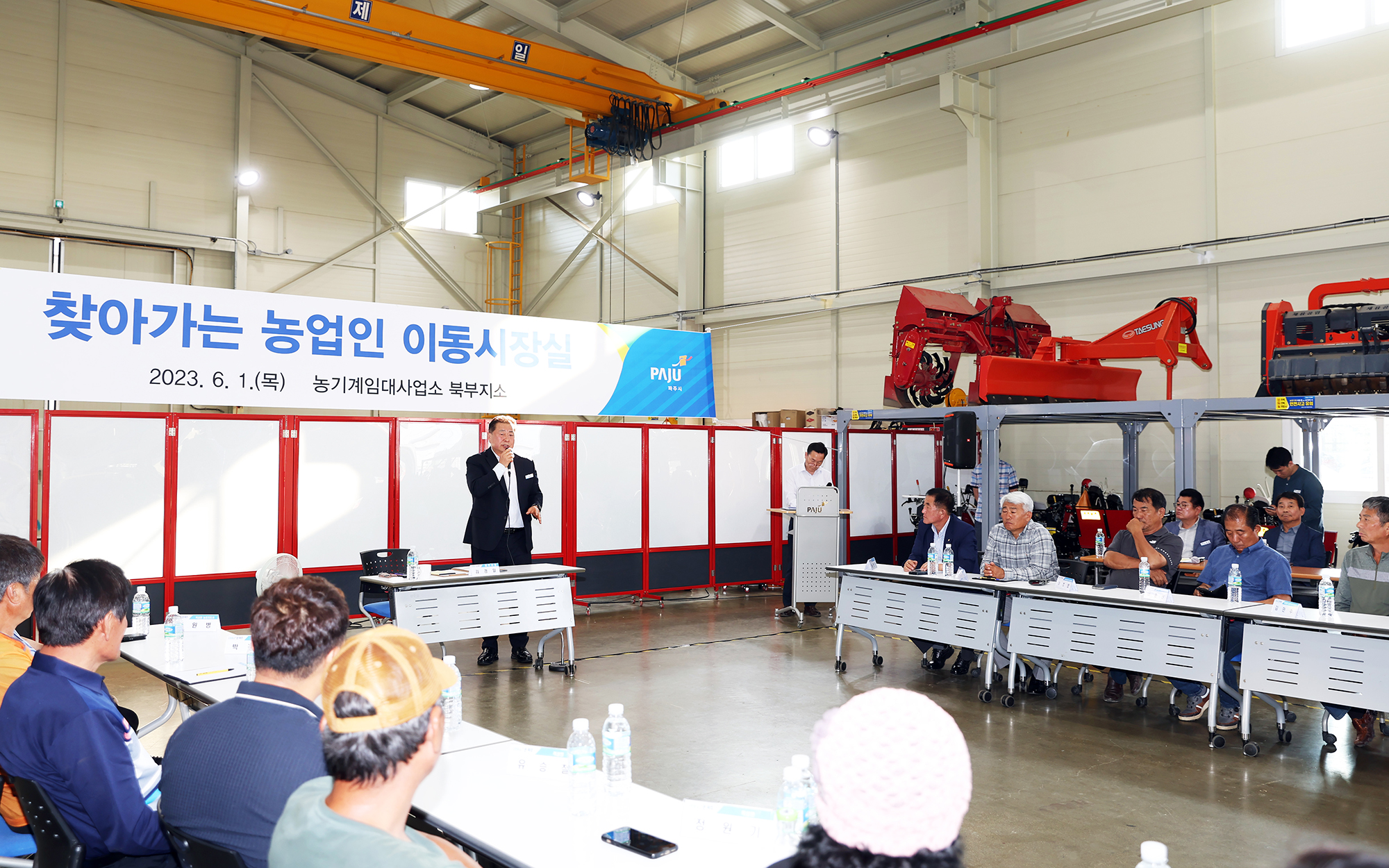찾아가는 농업인 이동시장실