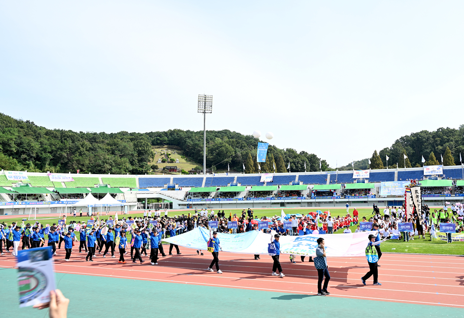 2023 시민화합체육대회 