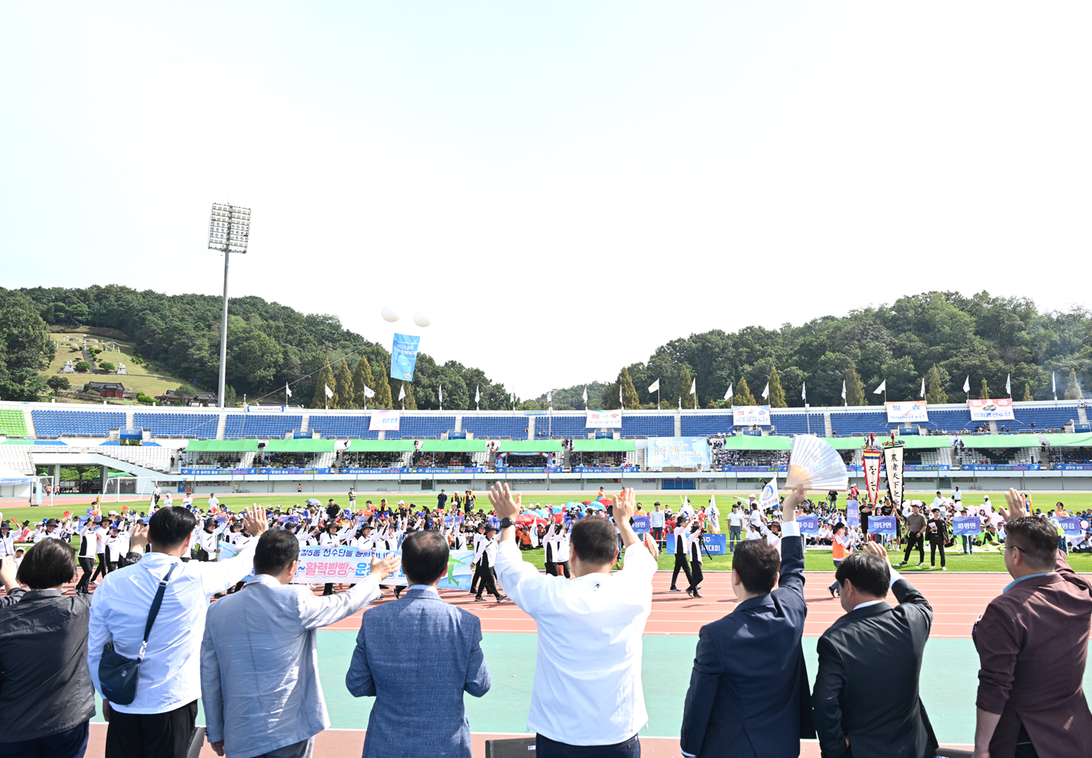 2023 시민화합체육대회 