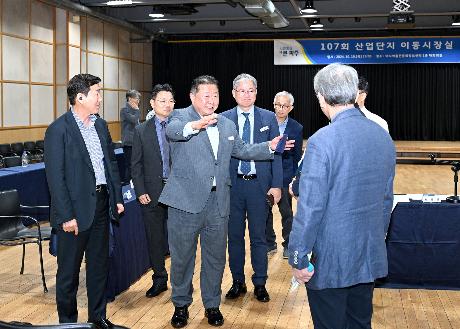 107회 산업단지 이동시장실(2024. 10. 10)_0