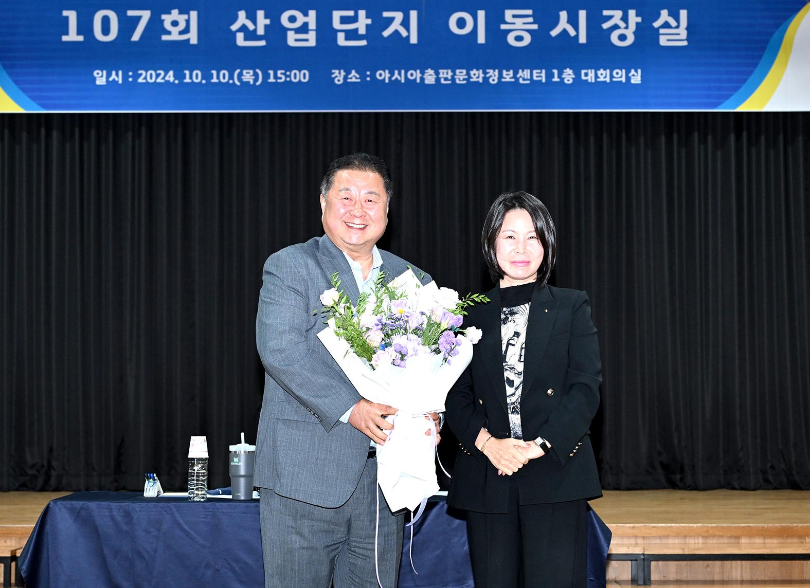 107회산업단지 이동시장실