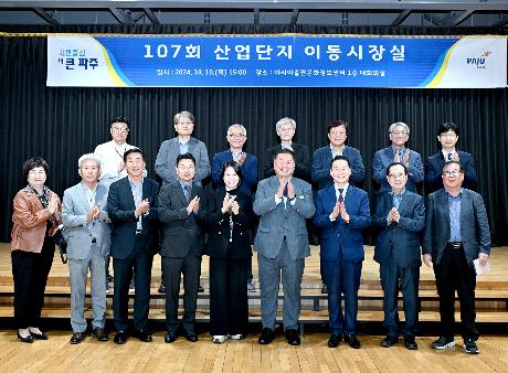 107회 산업단지 이동시장실(2024. 10. 10)_10
