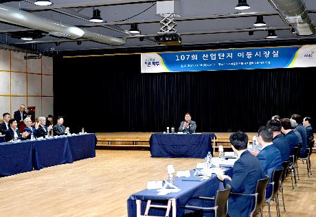 107회 산업단지 이동시장실(2024. 10. 10)_3