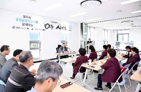 문화관광해설사와 함께하는 이동시장실(2024. 10. 17)_6