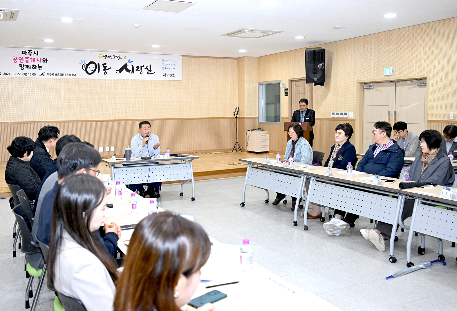 공인중개사와 함께하는 이동시장실