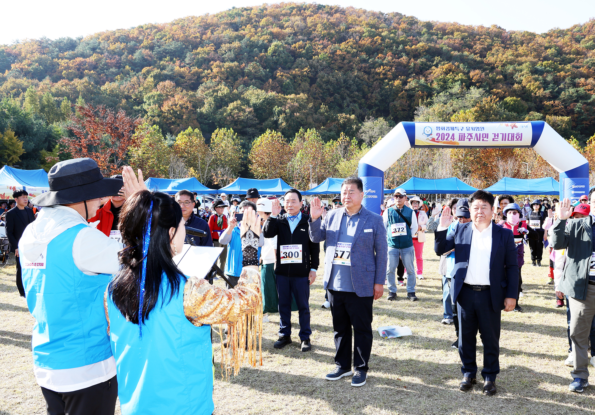 평화경제특구 유치 염원 시민 걷기대회