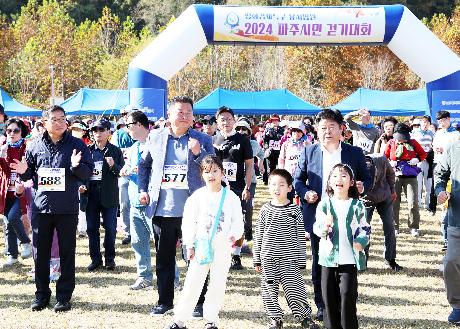 평화경제특구 유치 염원 시민 걷기대회 (2024. 11. 02)_1