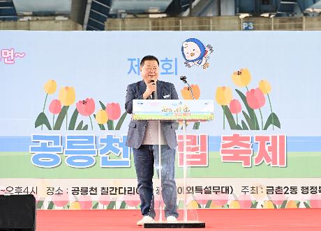 제2회 공릉천 튤립 축제 (2024. 04. 20)_6