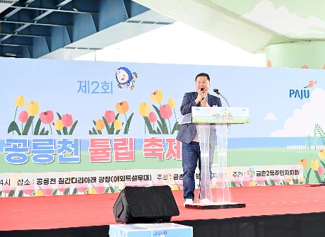 제2회 공릉천 튤립 축제 (2024. 04. 20)_4