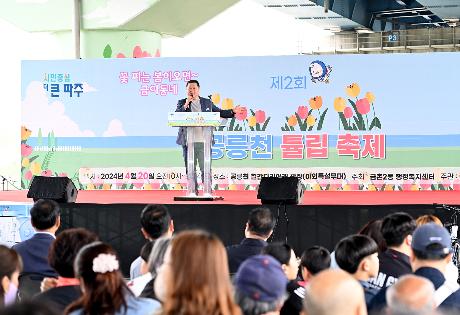 제2회 공릉천 튤립 축제 (2024. 04. 20)_7