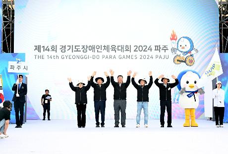 경기도장애인체육대회 개회식 (2024. 04. 25)_0