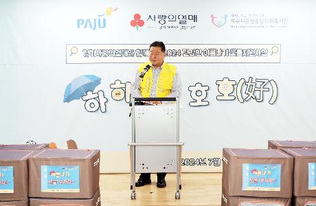 소외계층을 위한 여름나기 나눔행사 (2024. 07. 10)_8