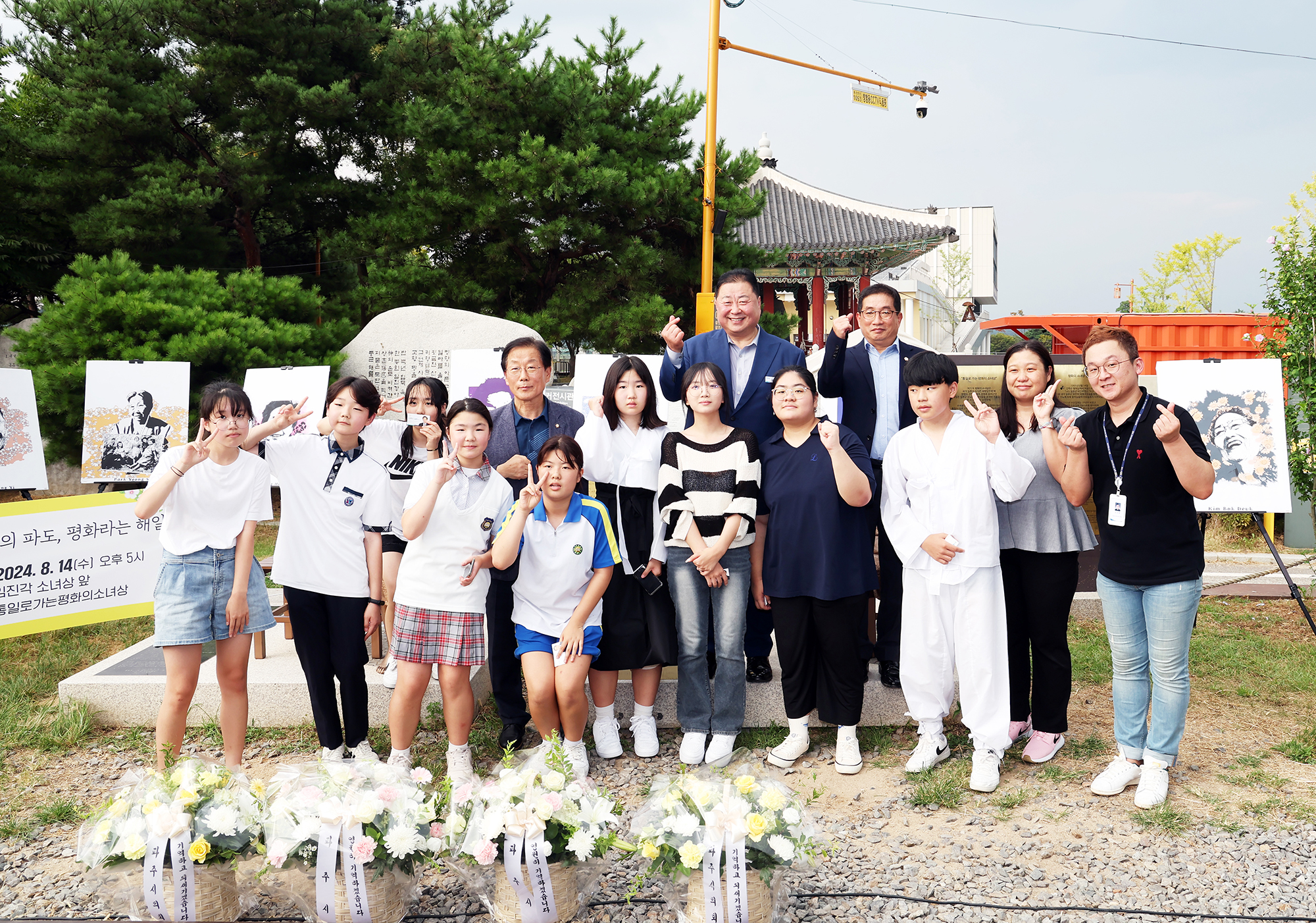 세계위안부 피해자 기림의 날 파주시민기념행사