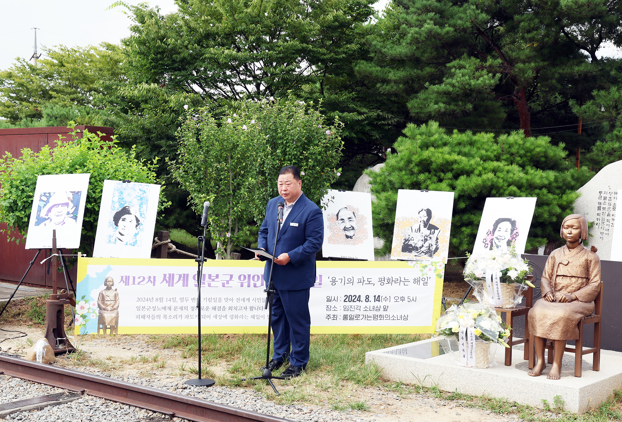 세계위안부 피해자 기림의 날 파주시민기념행사