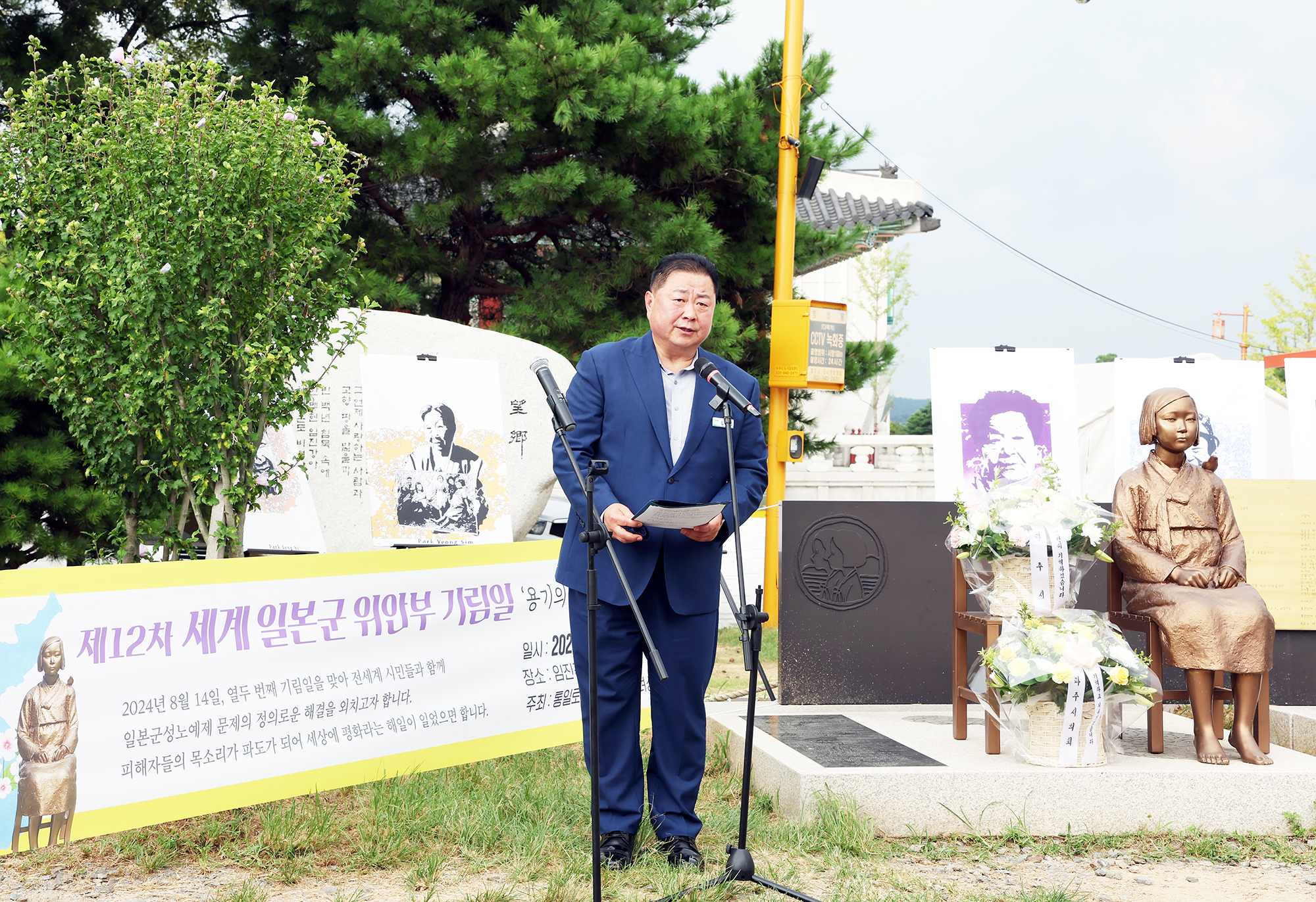 세계위안부 피해자 기림의 날 파주시민기념행사