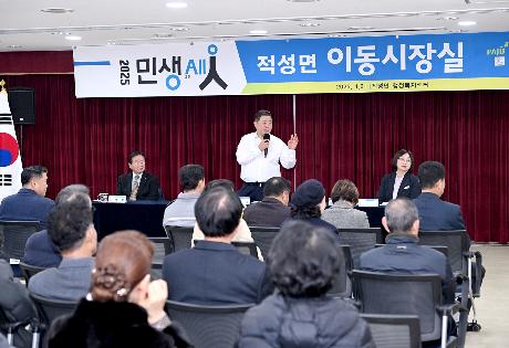 적성면 이동시장실 및 주민자치회 위촉식(2025. 01. 21)_4