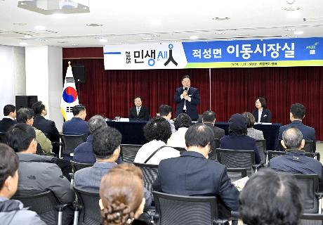 적성면 이동시장실 및 주민자치회 위촉식(2025. 01. 21)_10