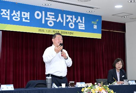 적성면 이동시장실 및 주민자치회 위촉식(2025. 01. 21)_3