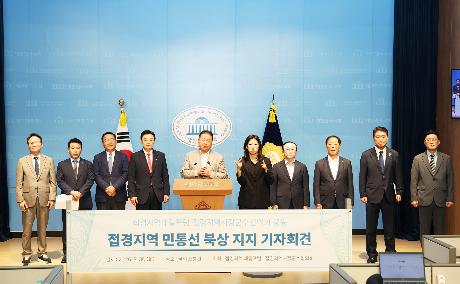 민통선 북상발언 지지 공동 기자회견 (2025. 09. 30)_
